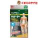 ���o���e�����R�[���T�|�[�^�[ ���p �u���b�N �ӂ�(M�T�C�Y)1���� �^�ւ�����F65cm�`85cm