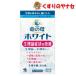 * Kobayashi производства лекарство жизнь. . белый 360 таблеток |[ no. 2 вид фармацевтический препарат ]