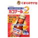[ no. 2 вид фармацевтический препарат ]*kakona-ru2 45mL× 2 шт |* собственный metike-shon налог . исключая объект 