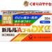 [ no. (2) вид фармацевтический препарат ][ takkyubin (доставка на дом) compact ] новый Lulu A Gold DXα 30 таблеток |* собственный metike-shon налог . исключая объект 