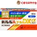 [ no. (2) вид фармацевтический препарат ][ takkyubin (доставка на дом) compact ] новый Lulu A Gold DXα 60 таблеток |* собственный metike-shon налог . исключая объект 