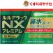 [ no. (2) вид фармацевтический препарат ][ почтовая доставка ] Lulu attack NX premium 12 таблеток |* собственный metike-shon налог . исключая объект 