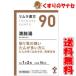 �y��Q�ވ��i�z�y��}�փR���p�N�g�z�c����-90 ���x���G�L�X���� �Q�O��