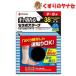 [ takkyubin (доставка на дом) compact ]* Battle wing рвется руками Sera poa лента FX рука * для ноги (38mm×5.5m )1 шт входить 