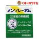 [ no. 3 вид фармацевтический препарат ]* low to производства лекарство men so letter m..35g