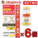 krema Ace EXP 270 таблеток ×6 шт. комплект /[ no. 3 вид фармацевтический препарат ]/ есть Nami nEX плюс . такой же компонент!