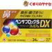 [ почтовая доставка соответствует ] Ben The блок S premium DX 24 таблеток |[ указание no. 2 вид фармацевтический препарат ]|* собственный metike-shon налог . исключая объект 