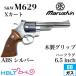  Marushin S&amp;W M629 X Cart из дерева рукоятка ABS серебряный 6.5 дюймовый ( газовый пистолет револьвер корпус 6mm)