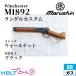  Marushin Winchester M1892 Ran daru custom черный грецкий орех * Brown * stock ( газовый пистолет жизнь ru корпус 6mm)