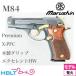  Marushin M84 специальный specification premium выпуск из дерева рукоятка HW excellent ( departure огонь тип модель оружия готовый корпус ). покупка 
