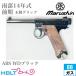  Marushin юг часть 14 год более ранняя модель из дерева рукоятка ABS WD черный ( газовый пистолет свободный затвор корпус 2025 год Ver)