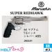  Marushin super красный Hawk 44 Magnum 2026 год 01 месяц ABS серебряный 7.5 дюймовый ( газовый пистолет револьвер )