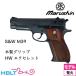  Marushin S&amp;W M39 из дерева рукоятка HW excellent ( departure огонь тип модель оружия конечный продукт )