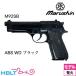  Marushin M92SB ABS WD черный ( departure огонь тип модель оружия конечный продукт )