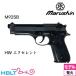  Marushin M92SB HW excellent ( departure огонь тип модель оружия конечный продукт )
