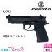  Marushin M9A1 HW excellent ( departure огонь тип модель оружия конечный продукт )