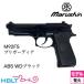  Marushin M92FS желтохвост ga-tiaABS WD черный ( departure огонь тип модель оружия конечный продукт )
