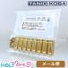 taniokoba departure огонь тип / картридж GM 7 GM 7.5 Government для (8 departure aluminium / твердый анодированный алюминий латунь цвет ) почтовая доставка соответствует товар 