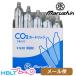  Marushin CO2 CDX картридж 12g type x 5 шт. комплект ( баллон сжатого газа ) почтовая доставка соответствует товар 