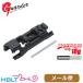 ga-da- форсунка housing Tokyo Marui газ broUSP compact ( aluminium легкий 18g) почтовая доставка соответствует товар 
