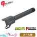 ga-da- внешний barrel Tokyo Marui газ broUSP compact (14mm обратный винт черный ) почтовая доставка соответствует товар 