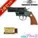  колпак комплект Colt Python R-model HW Black 3 дюймовый ( Colt питон departure огонь тип модель оружия + огонь лекарство колпак 100cap)