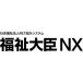  отвечающий . благосостояние NXk громкий 2 лицензия версия 