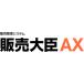  отвечающий . распродажа AXk громкий 2 лицензия версия 