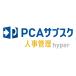 pi-si-e-PCA вспомогательный sk управление персоналом hyper