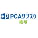 pi-si-e-PCA вспомогательный sk тарифная ставка dx