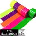  Cheer pompon для roll лента neon плёнка 5cm×100m шт party оборудование орнамент день рождения оборудование орнамент движение . отвечающий . сопутствующие товары 