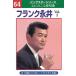  сам .. караоке лента Frank Нагай 16 искривление внутри 4 искривление караоке vol2 [ энка кассета сам .. караоке лента ]