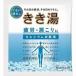 きき湯 カルシウム炭酸湯 30g 分包[医薬部外品] バスクリン [入浴剤]