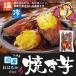  жарение клубень .. .. Kyushu производство 1kg ( рефрижератор ...) (. клубень жарение imo... дымка . клубень батат батат меласса клубень без добавок . клубень меласса холодный .. жарение клубень местного производства - na maru еда )