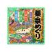 薬泉めぐり 4種アソートパック 30g×18包入 アース製薬 [入浴剤 セット 血行促進 温泉めぐり 北海道 山形 鹿児島 長野 医薬部外品]