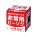  turtle yama for emergency clear cup low sok ( Match attaching ) [ disaster candle low sok ..]