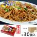 ( массовая закупка 30 шт ) день рисовое поле якисоба . небо .......2 порции 200g (100g×2) собственный производства соус имеется (2 порции сырой якисоба yakisobaB класс гурман день рисовое поле yakisoba). покупка 