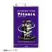 Titanic(�`�^�j�b�N) �t���b�V���O�`�^���t���b�V���O�I�C�� [TG-FLS] 1L TIG [�t�@�C���`�^�� ������ �o�C�N] ����