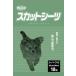 s cut простыня super широкий 18 листов (60×90cm) домашнее животное простыня 
