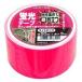 WAKI 和気産業 SAFETY TAPE 蛍光テープ ライトピンク 幅50mm×長さ3m AHW172