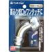 takagi �^�J�M �U���p�����^�b�`�p�C�v ���i�����b�L�d�グ G301