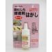 ���s �ŉ������ڒ��܂͂��� �n�[�h PR200 20ml (�R���p�N�g�։�)