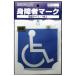  Orient Mark factory disabled Mark suction pad SD-3