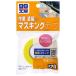 �\�t�g99 �}�X�L���O�e�[�v 18mm�~18m