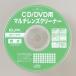  утро день электро- контейнер CD/DVD мульти- линзы очиститель CDM-D100