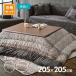  котацу . матрац комплект Ray L 205cm×205cm можно выбрать 2 цвет зеленый or Brown kotatsu futon ikehikoIKEHIKO ( производитель прямая поставка )