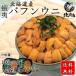 [.. hemicentrotus 100g×2] Hokkaido production .. hemicentrotus ( salt water sea urchin 100g×2).. sea urchin ..... hemicentrotus Hokkaido water production industry . challenge gourmet reply 