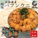 [.. морской еж hemicentrotus 100g×4] Hokkaido производство .. морской еж hemicentrotus ( соль вода морской еж 100g×4).. морской еж ..... морской еж hemicentrotus Hokkaido вода производство промышленные круги . пробовать подарок фарфоровая пиала 