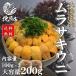 [ Hokkaido производство фиолетовый морской еж 100g×2] Hokkaido производство сырой Kitamura saki морской еж ( соль вода морской еж 100g×2).. морской еж Hokkaido подарок без добавок соль вода упаковка соль вода морской еж фарфоровая пиала .. Hokkaido производство 