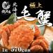 [ Hokkaido производство шерсть .570g×7 хвост ] бесплатная доставка Hokkaido четырёхугольный волосатый краб!! высшее холод ....... Boyle . внезапный скорость рефрижератор! промышленные круги подарок четырёхугольный волосатый краб 4kg внутренний производство Boyle краб краб 